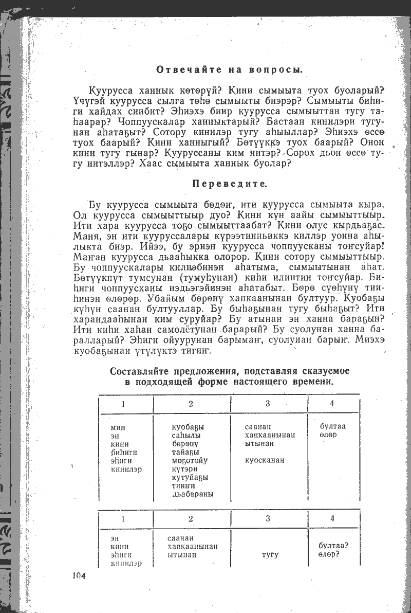 Страница 104