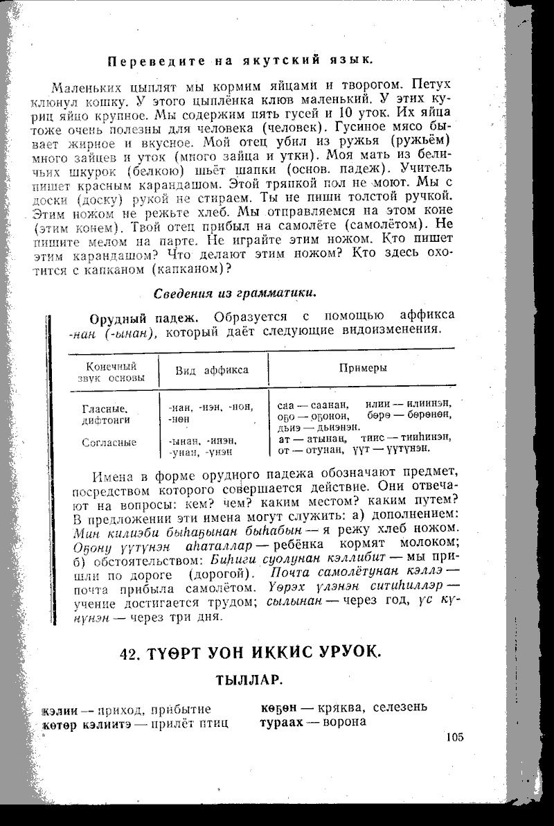 Страница 105
