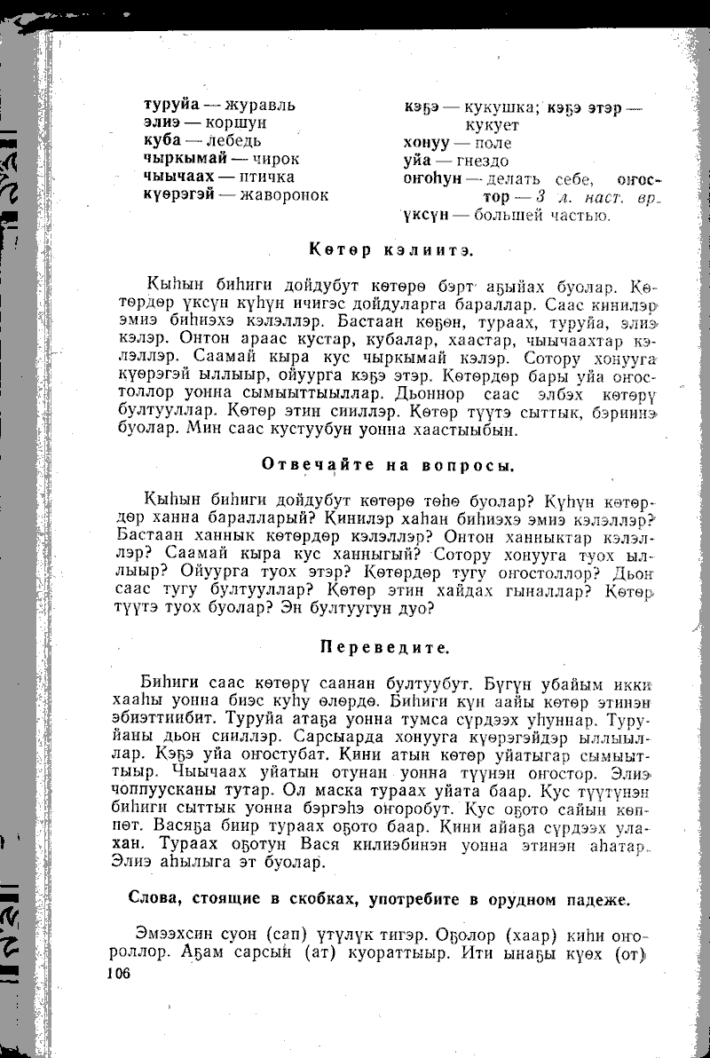 Страница 106