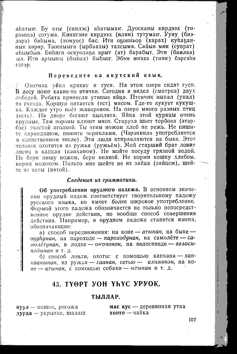 Страница 107