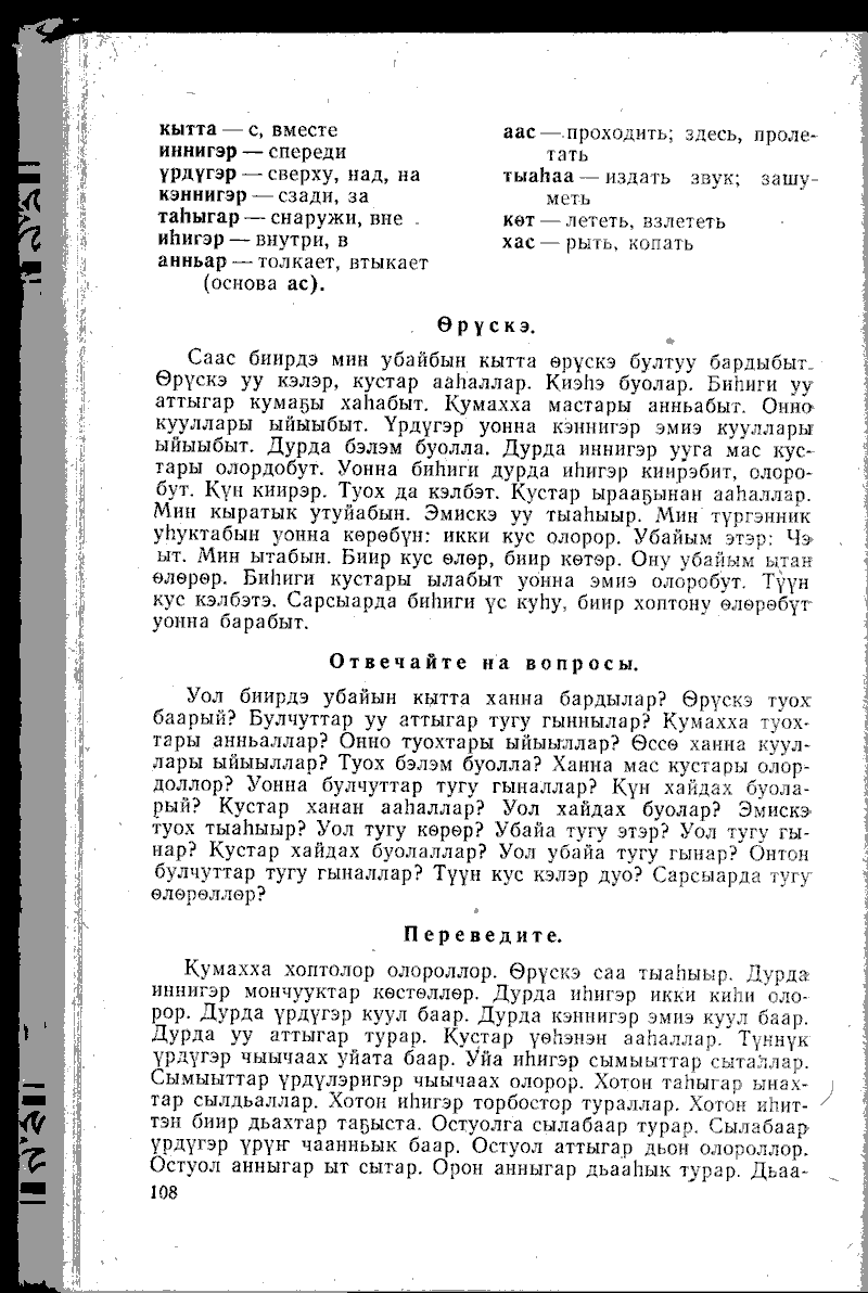 Страница 108