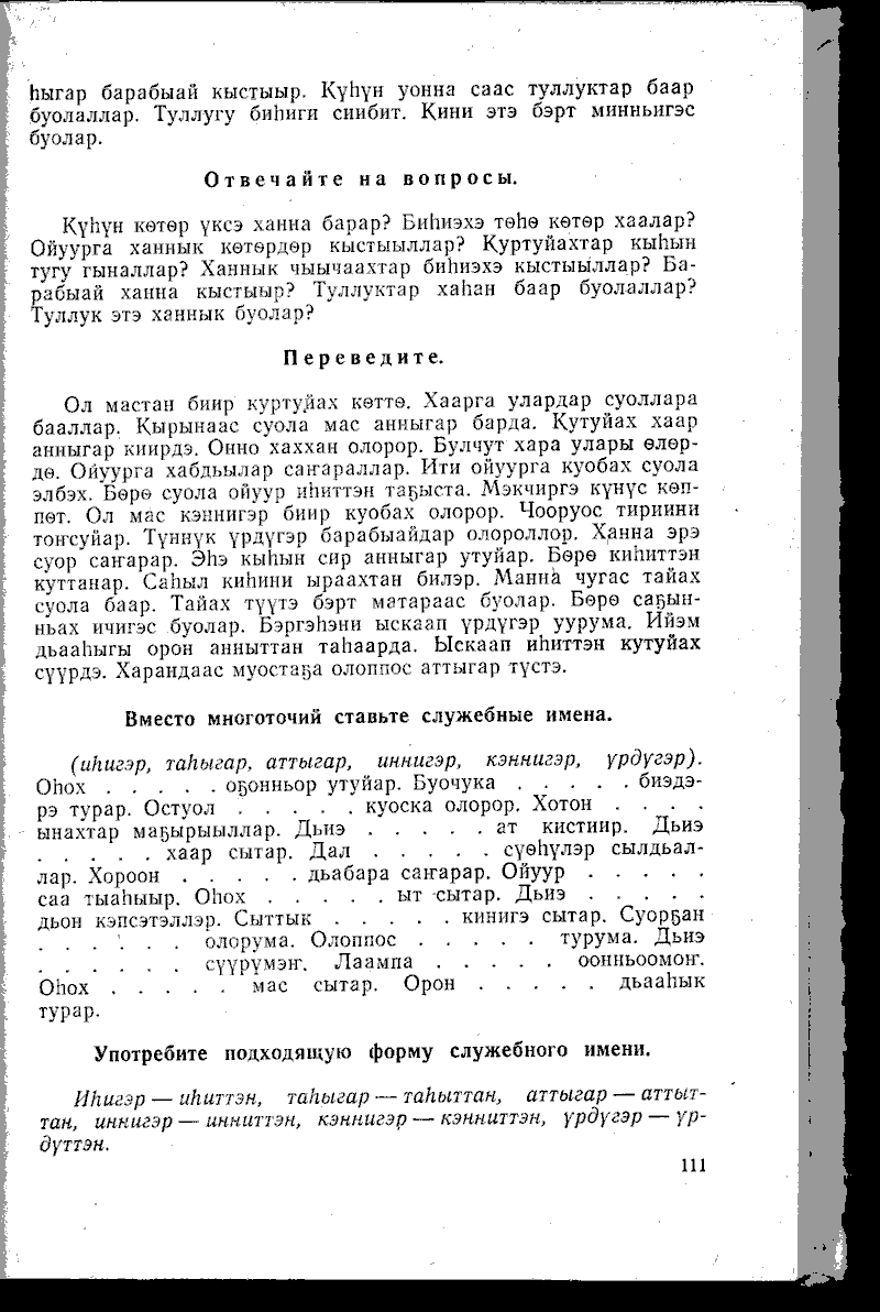 Страница 111