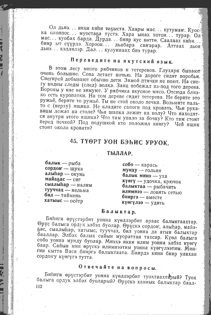 Страница 112