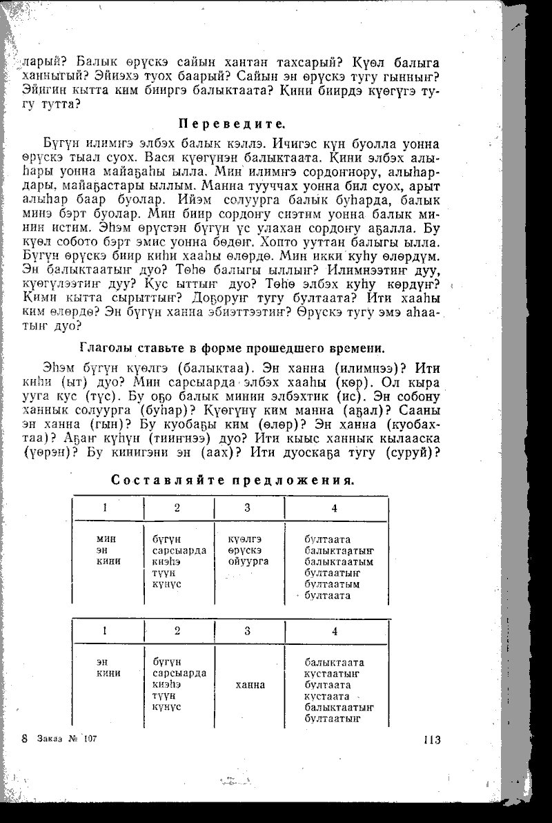 Страница 113