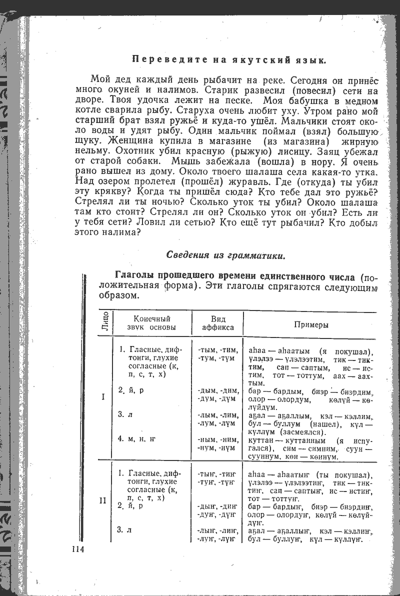 Страница 114
