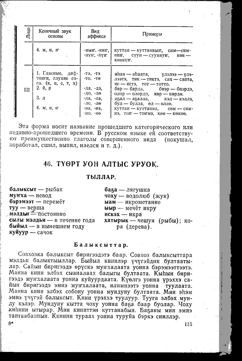 Страница 115