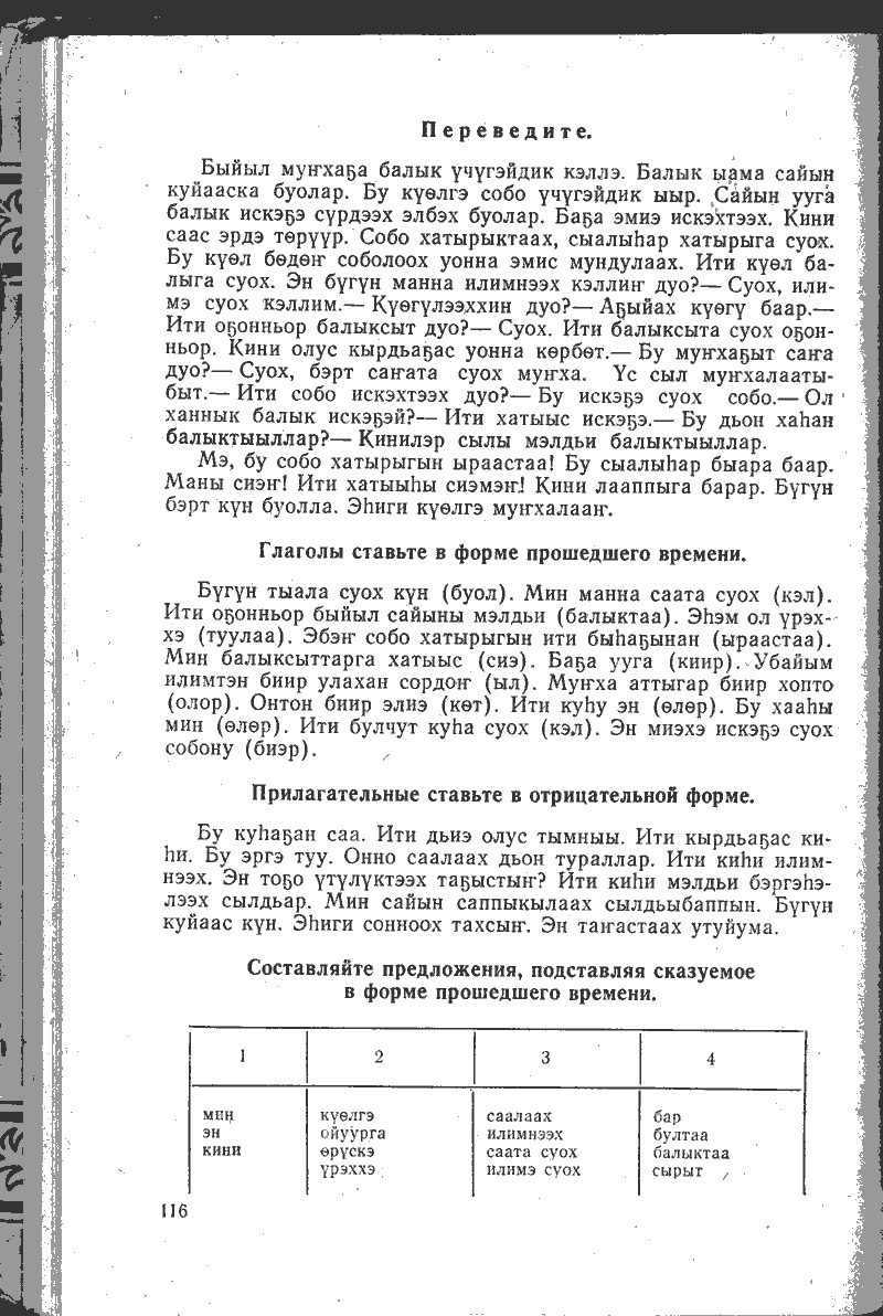 Страница 116