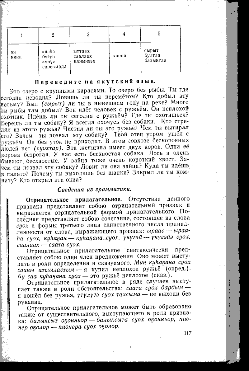 Страница 117