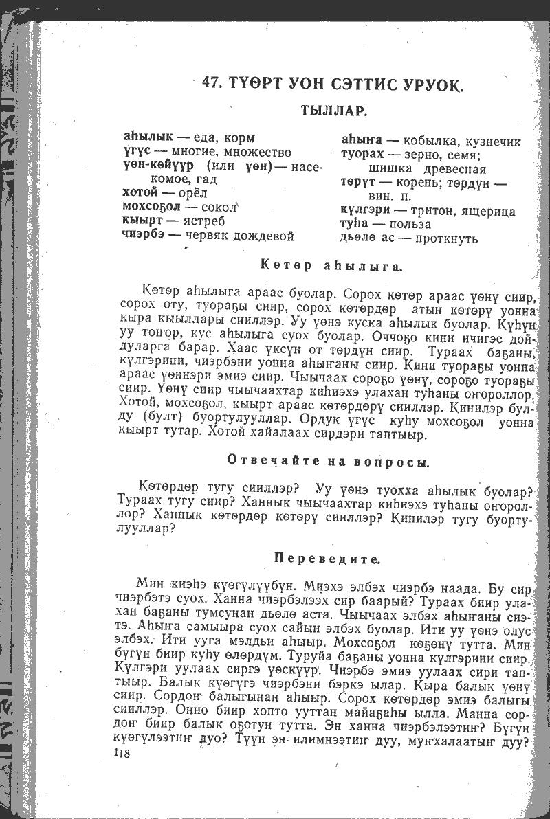 Страница 118