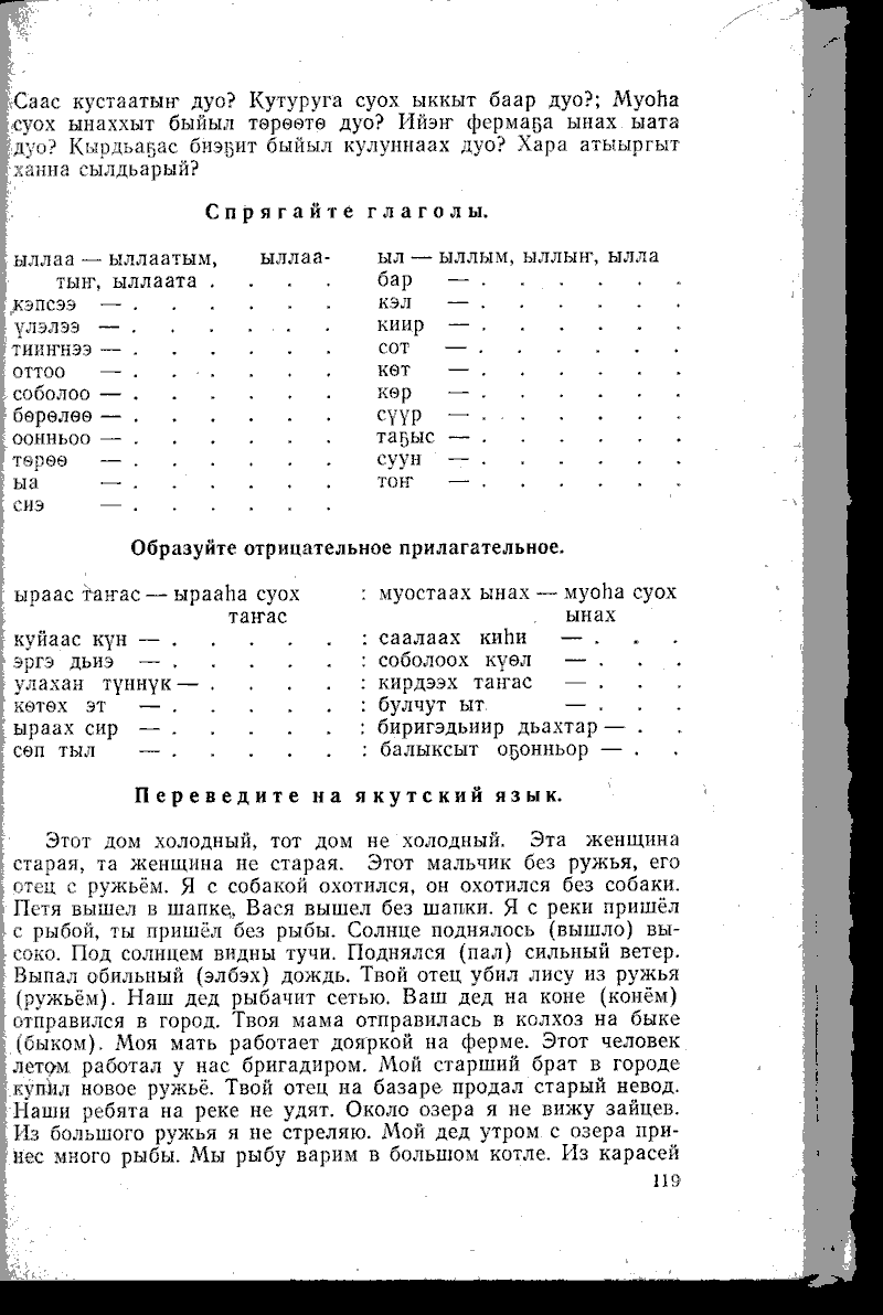 Страница 119