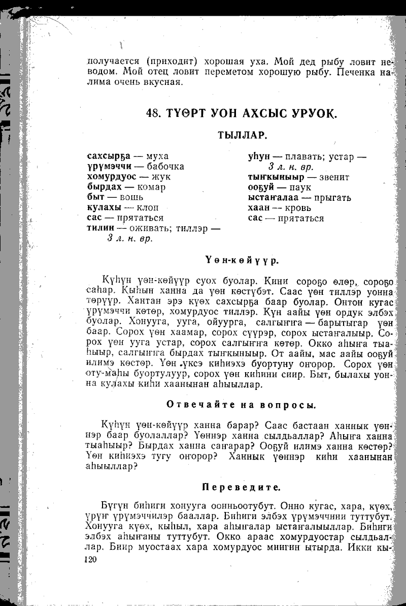 Страница 120