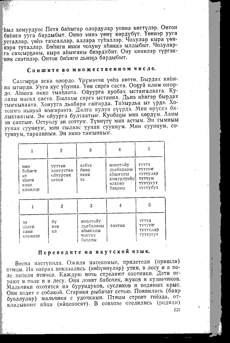 Страница 121