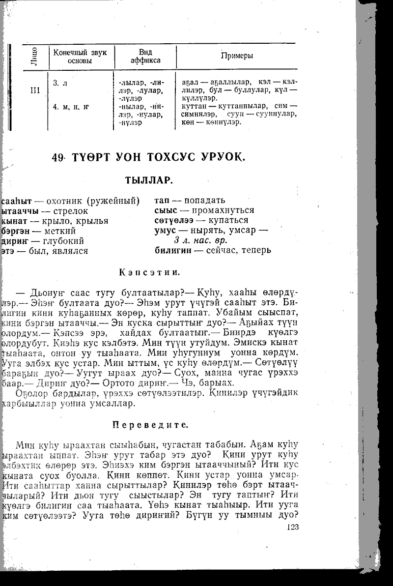 Страница 123