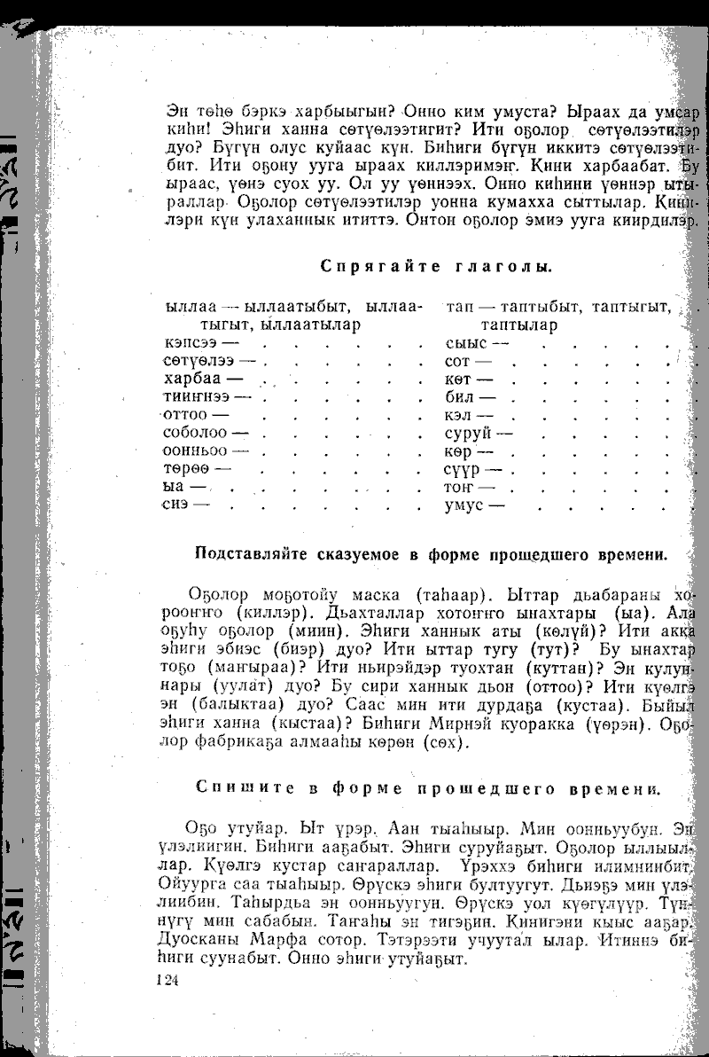 Страница 124