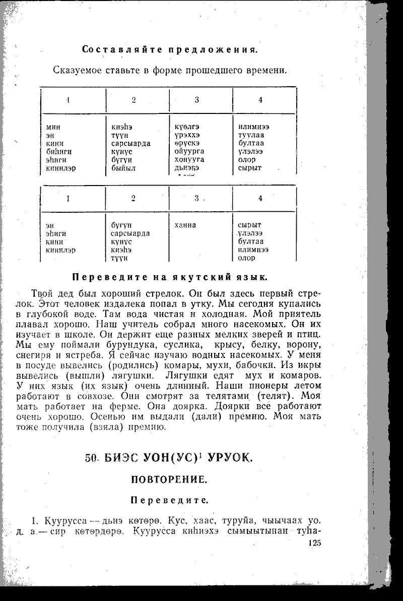 Страница 125