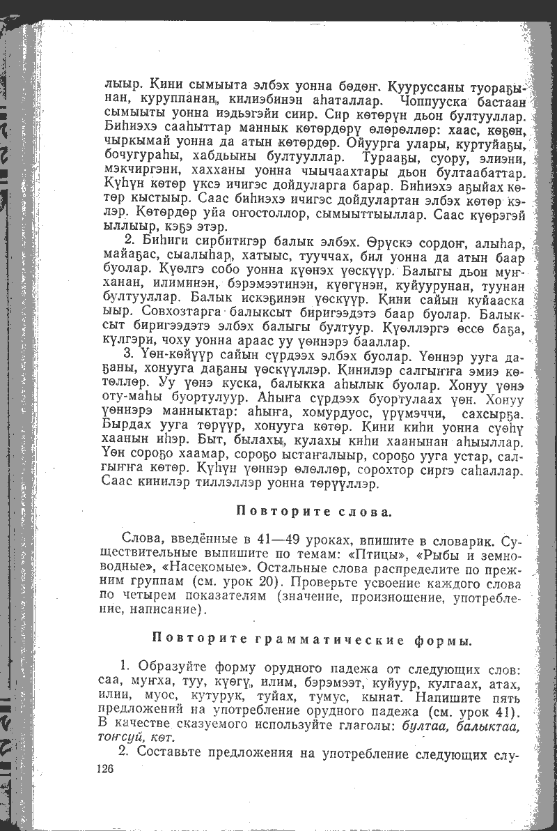 Страница 126