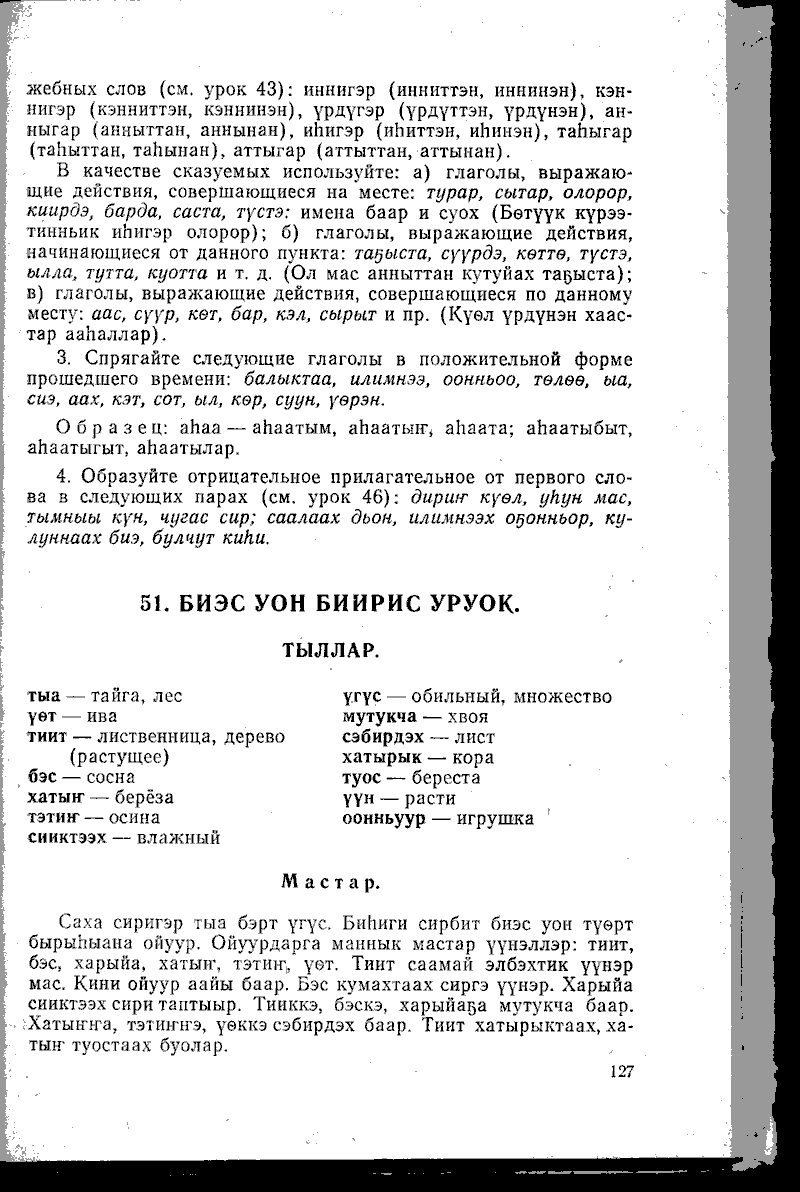 Страница 127