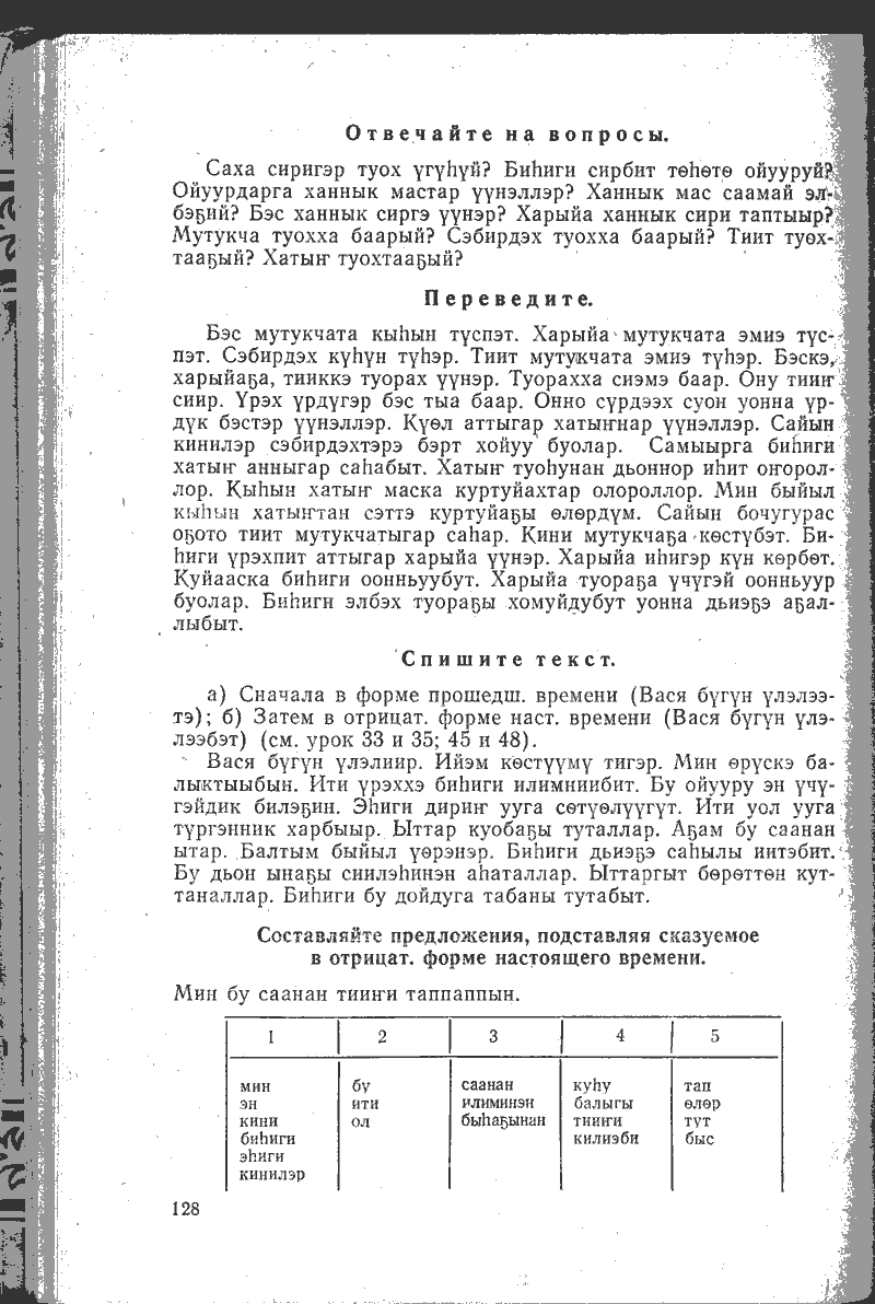 Страница 128