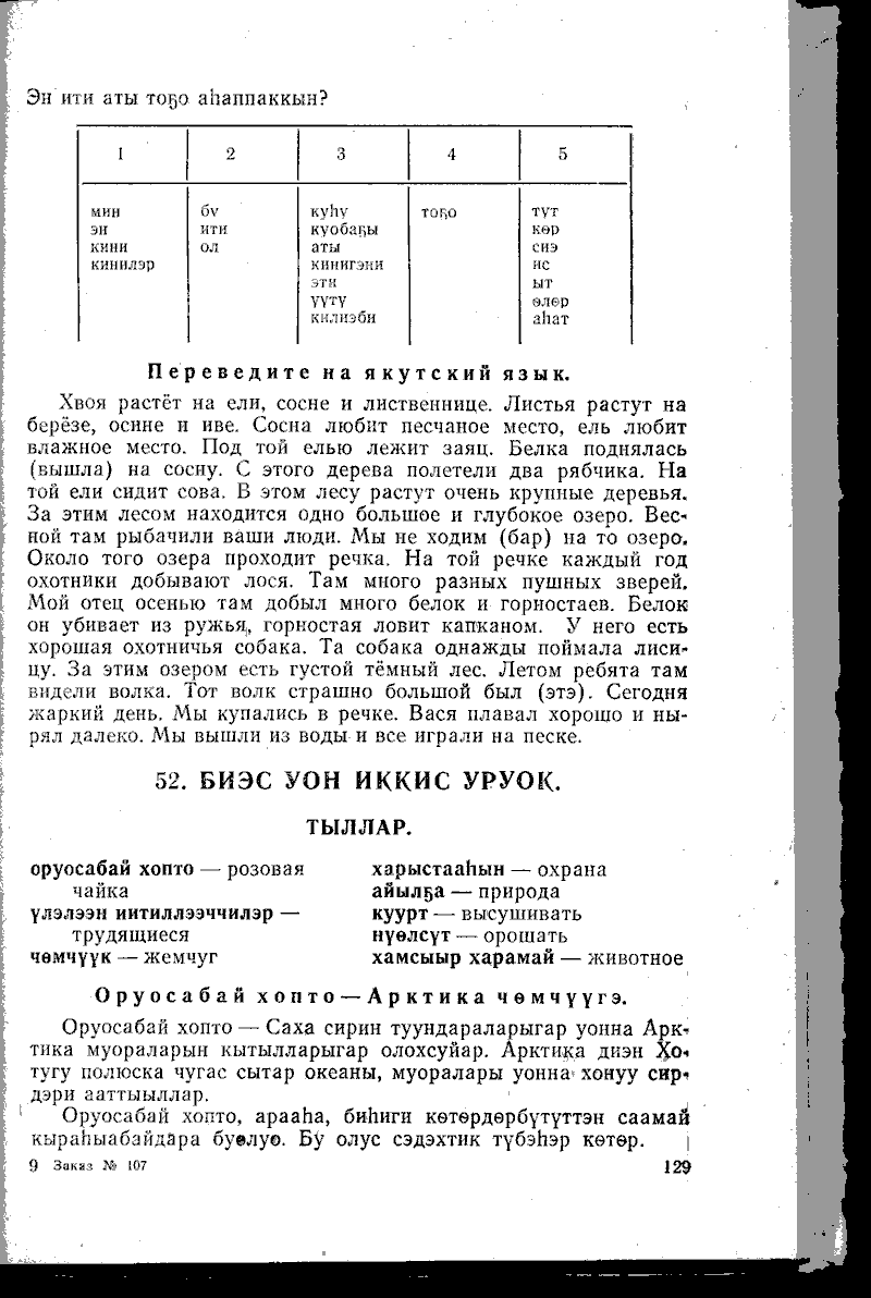 Страница 129