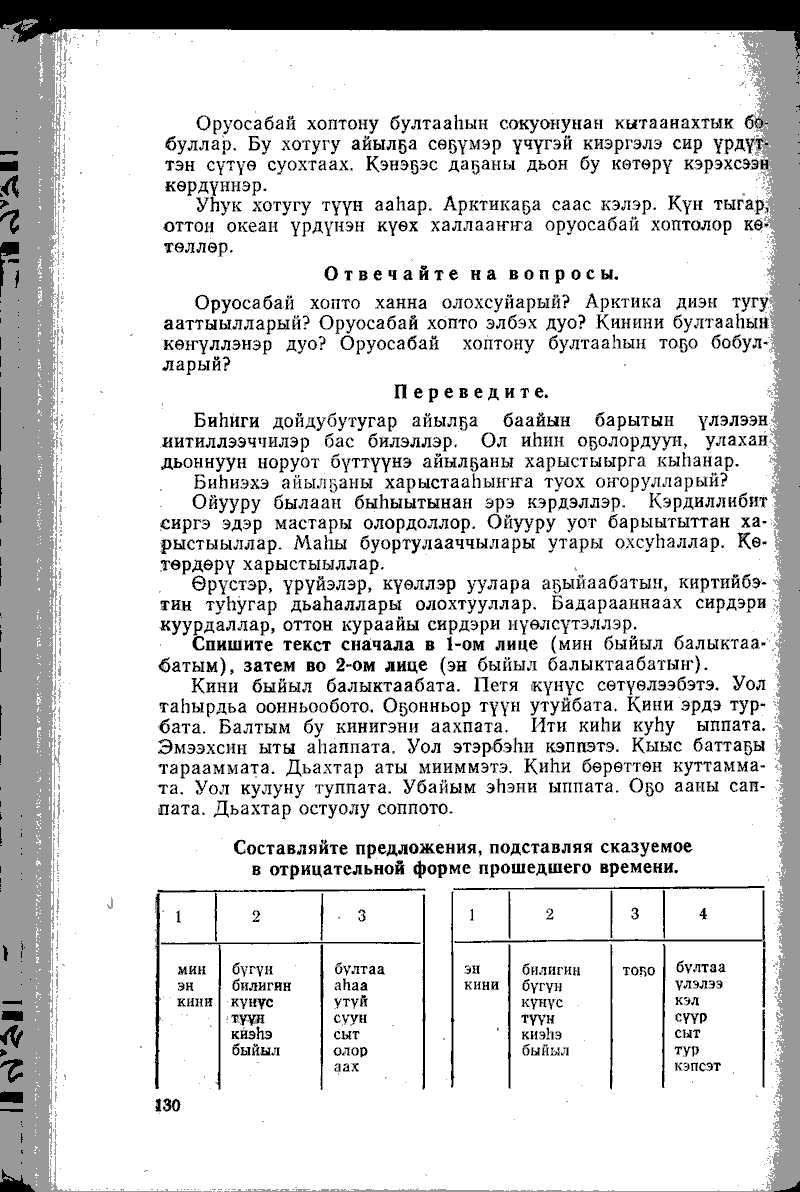 Страница 130