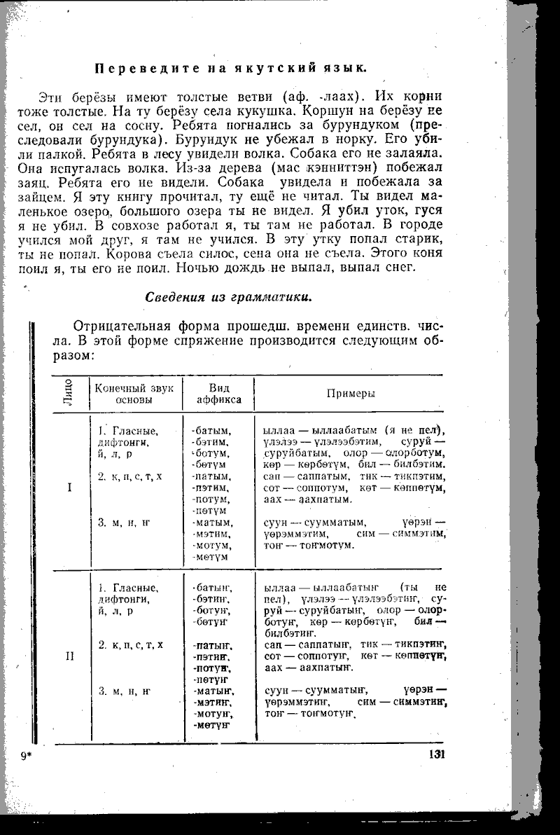 Страница 131