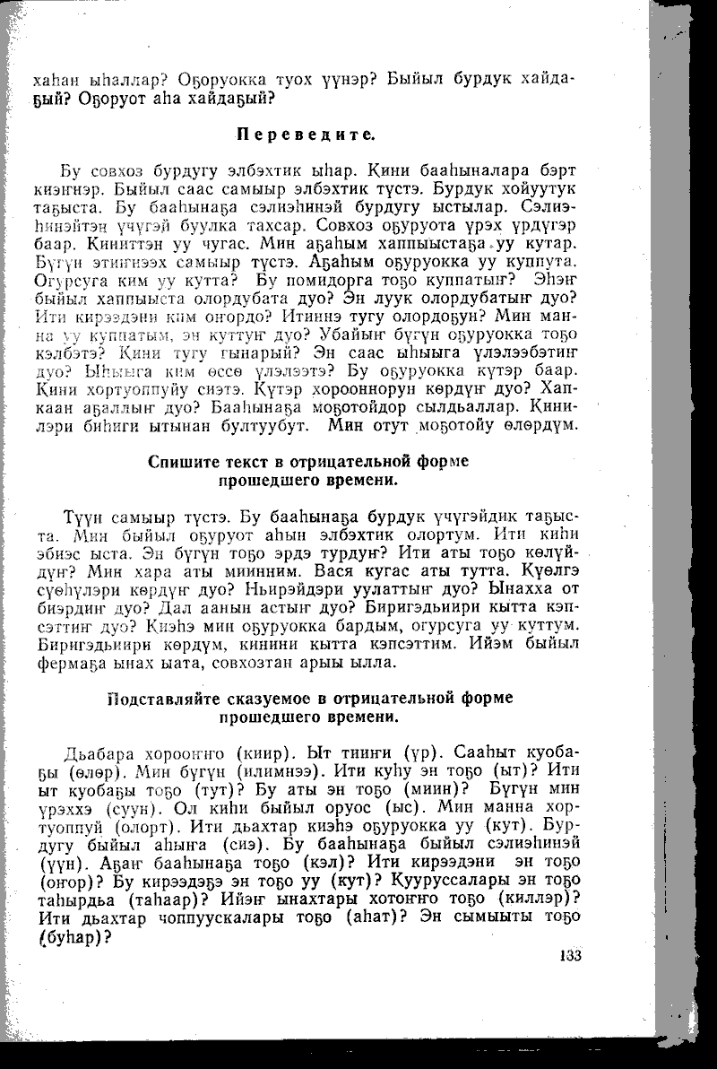 Страница 133