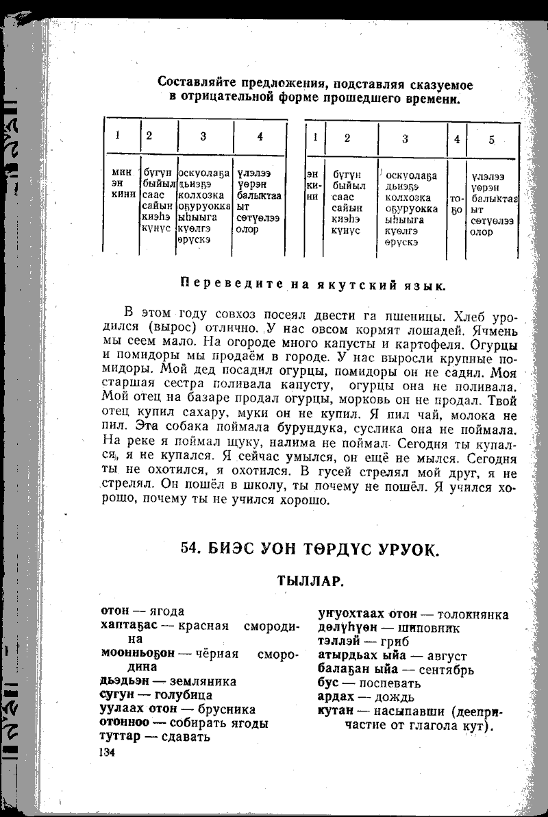 Страница 134
