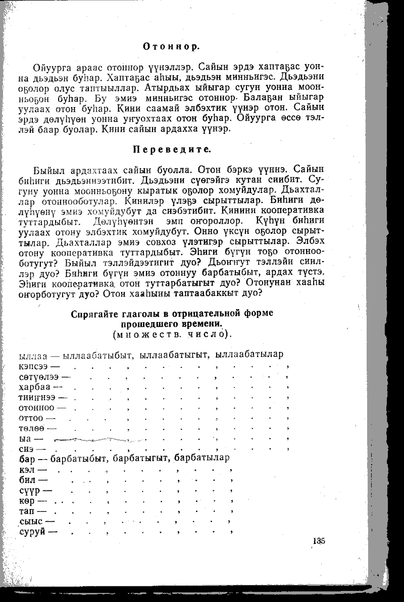 Страница 135