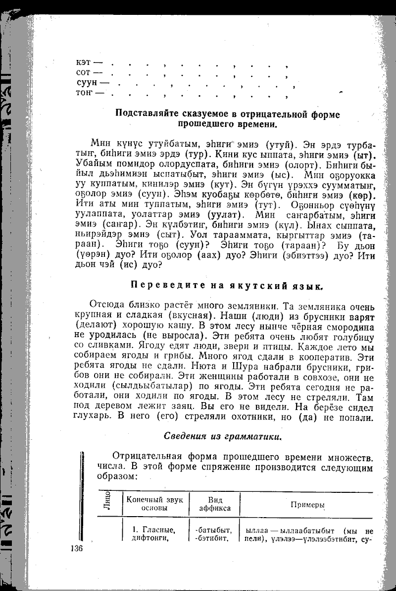 Страница 136