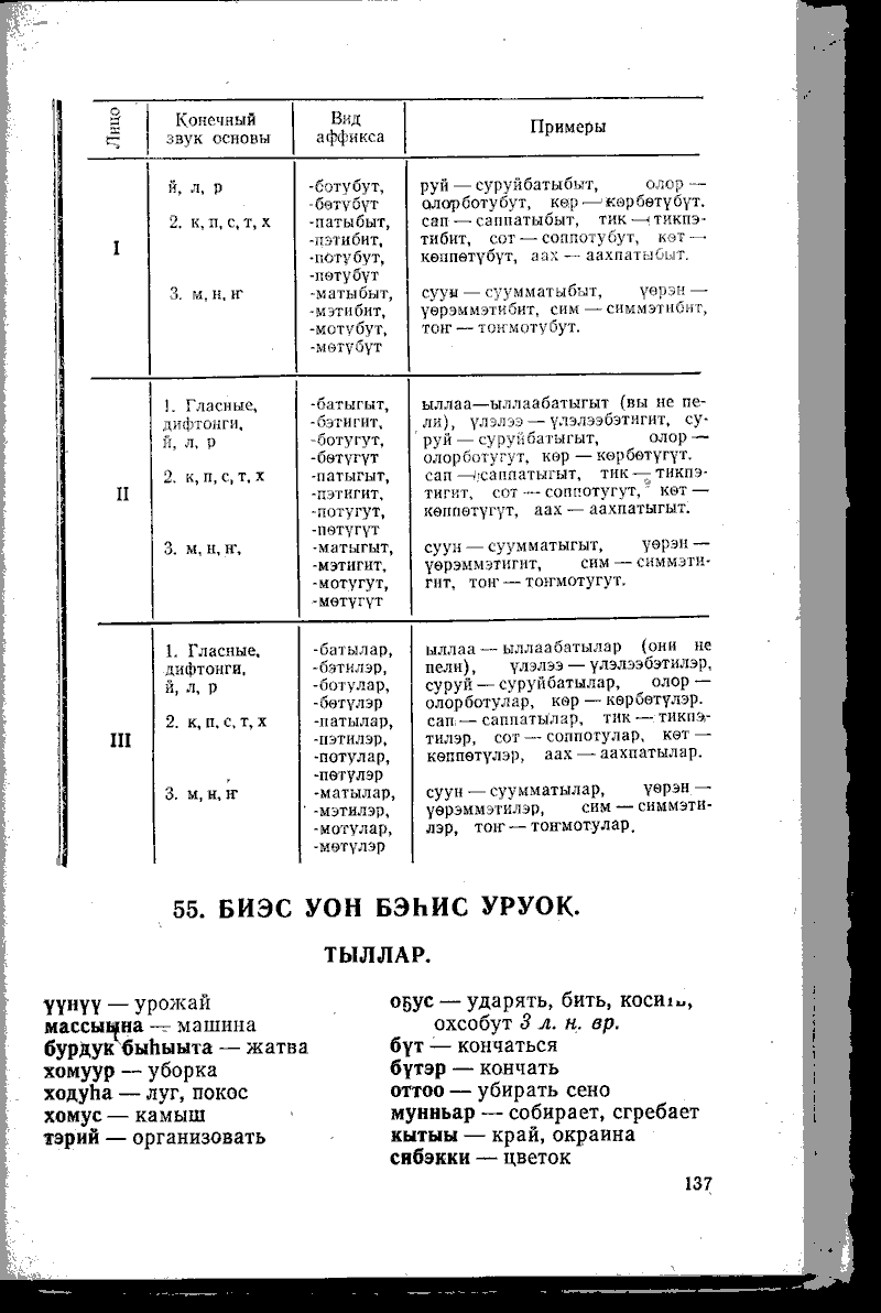 Страница 137