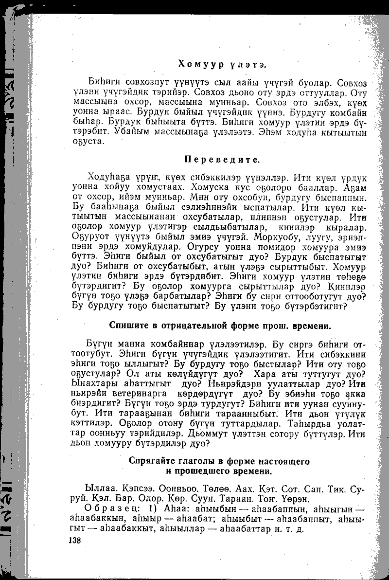 Страница 138