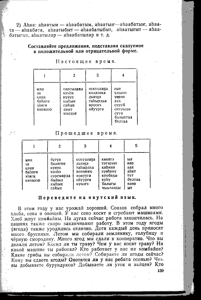 Страница 139