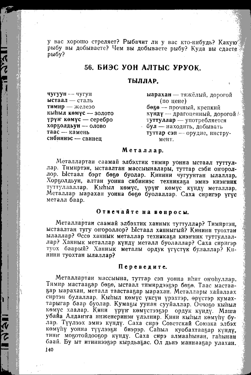 Страница 140