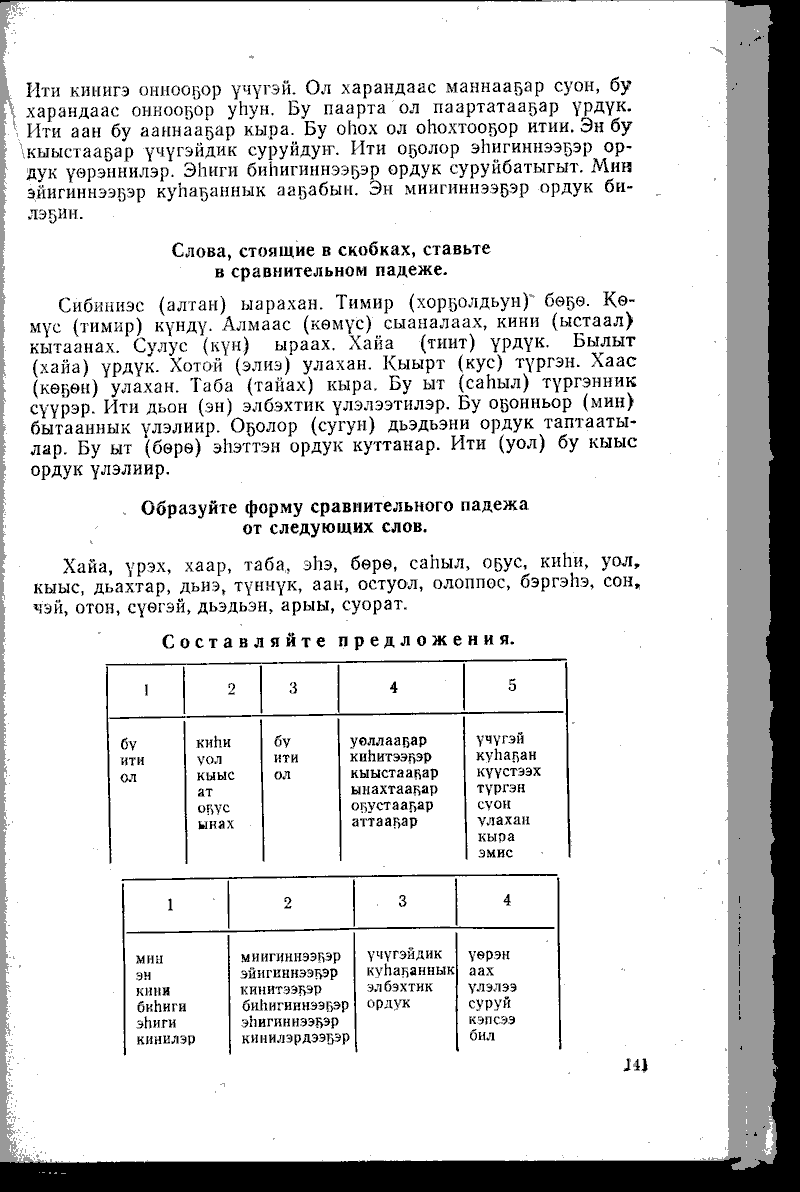 Страница 141