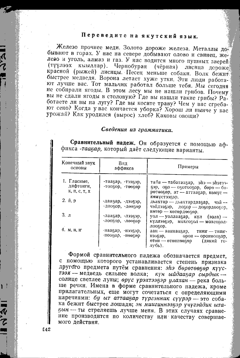 Страница 142