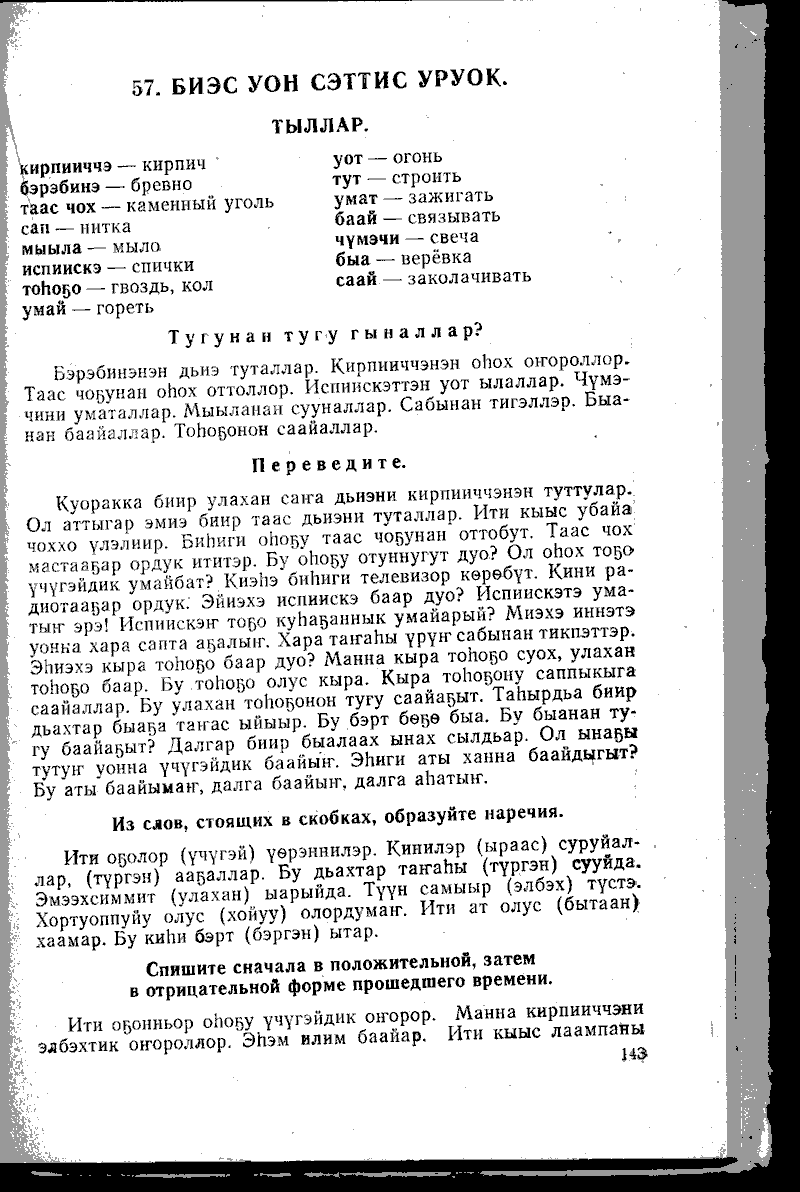 Страница 143