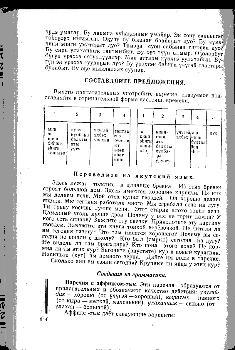 Страница 144
