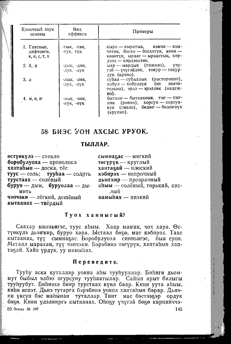Страница 145