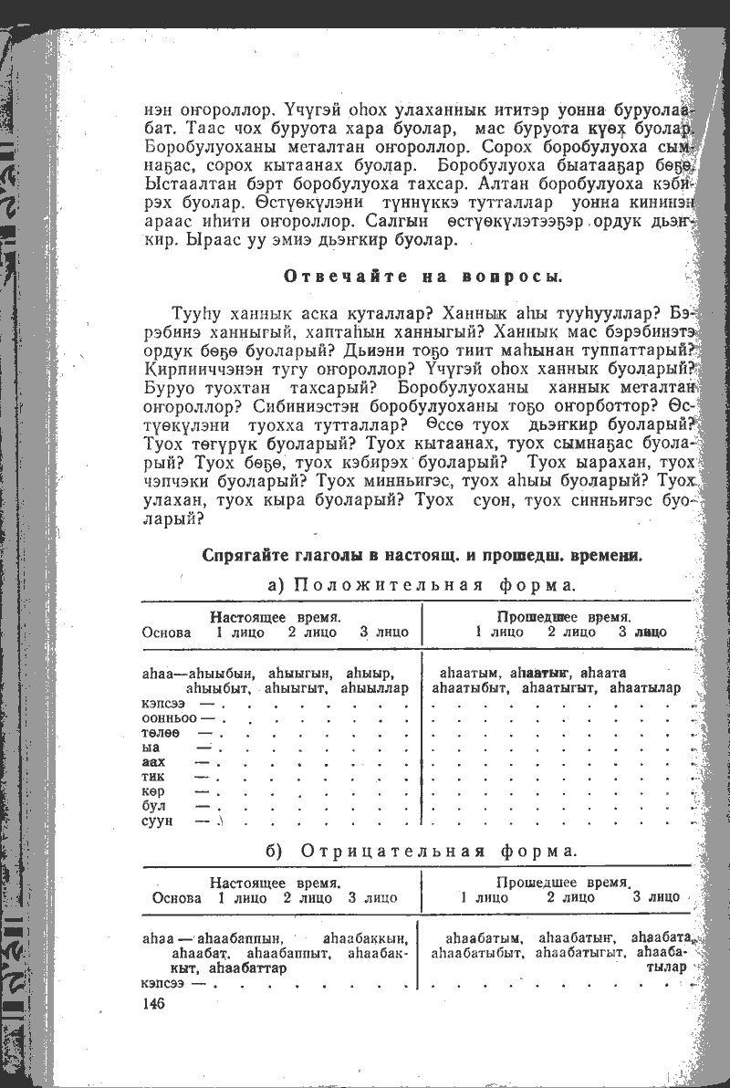 Страница 146