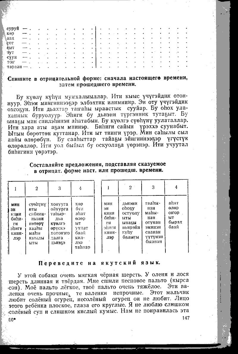 Страница 147