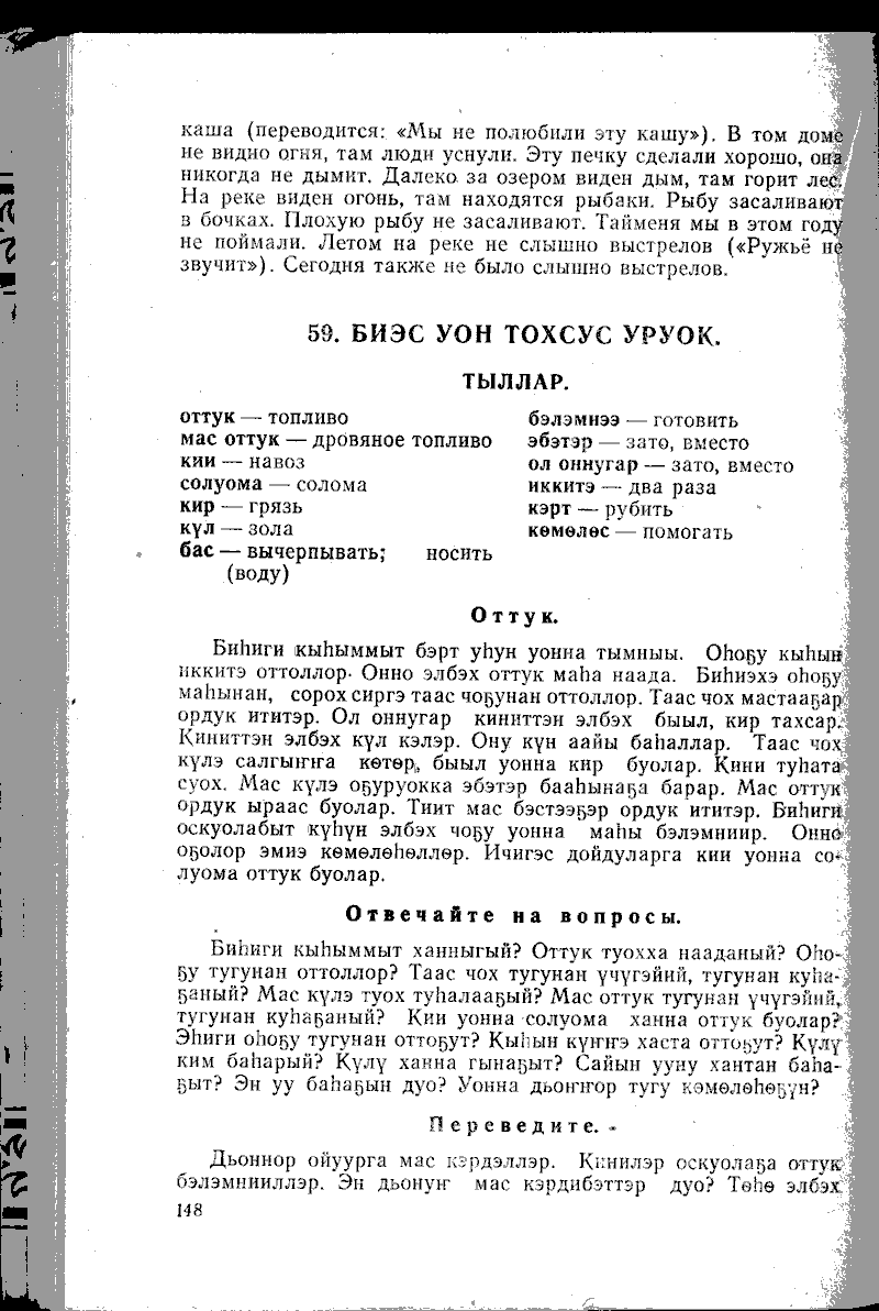 Страница 148