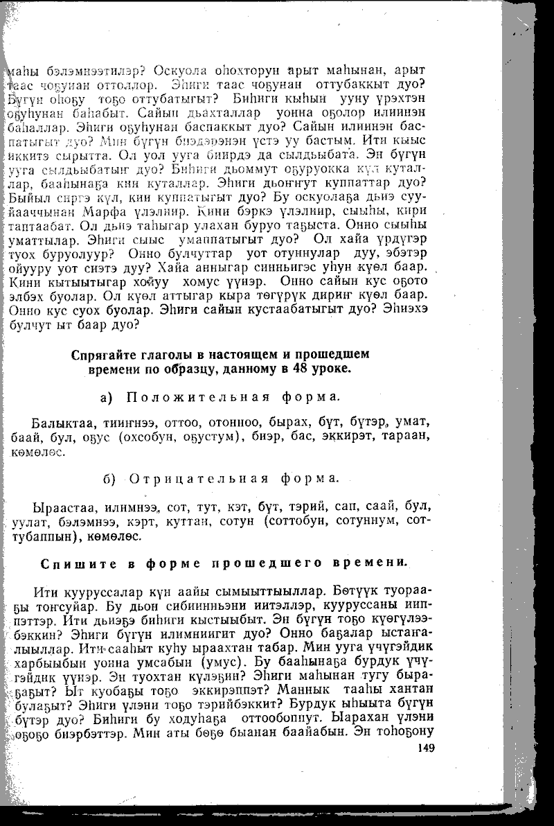Страница 149