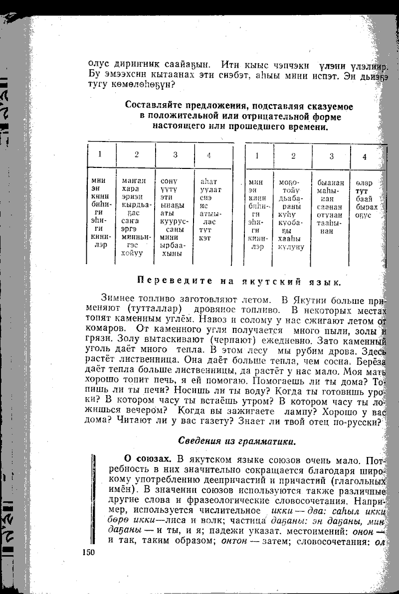 Страница 150