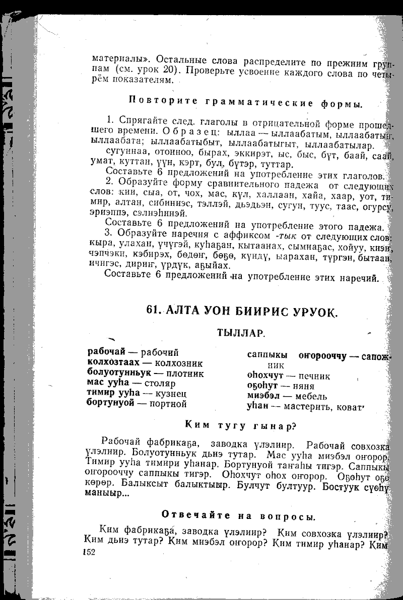 Страница 152