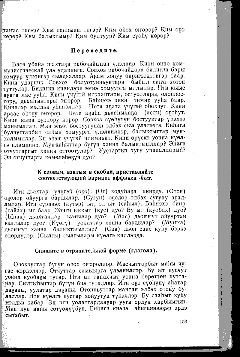 Страница 153