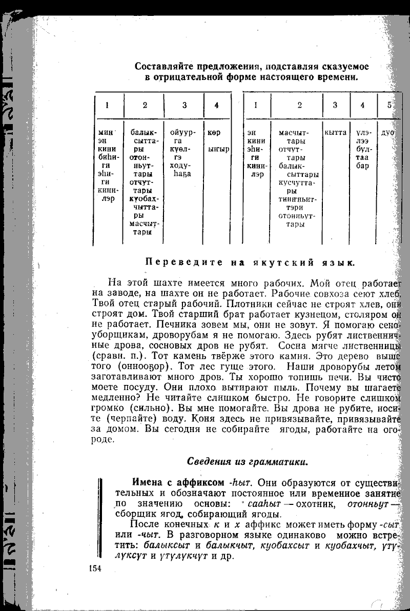 Страница 154
