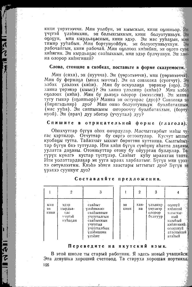 Страница 156