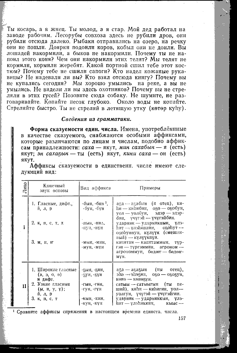 Страница 157