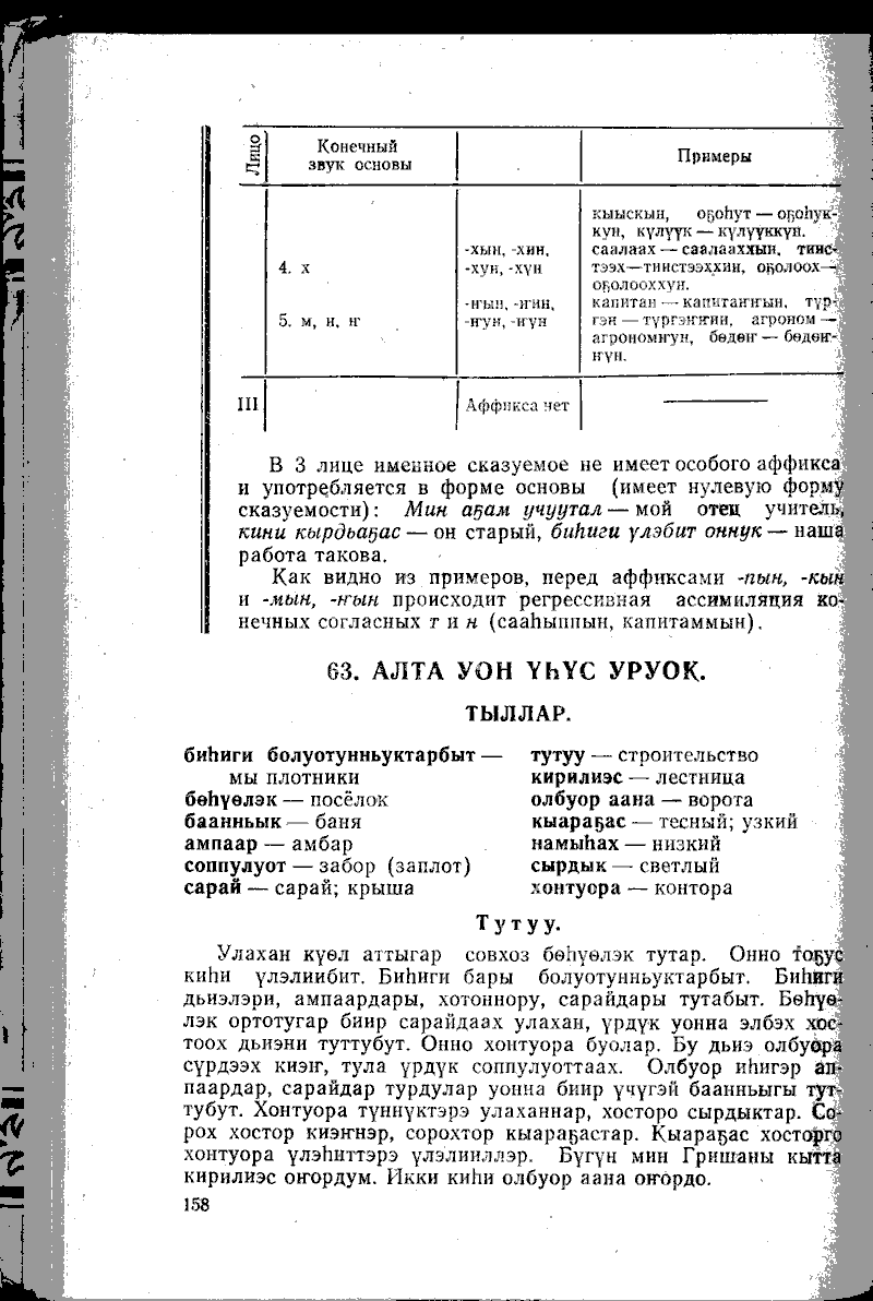 Страница 158
