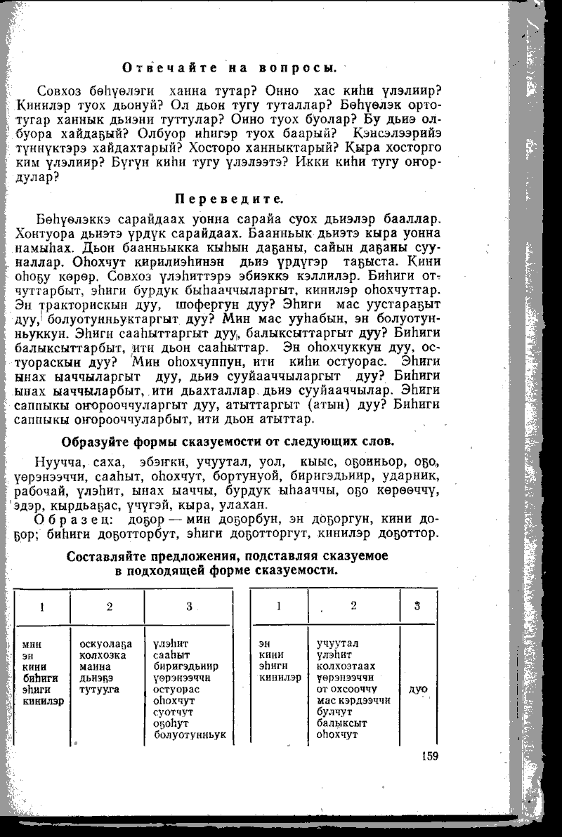 Страница 159